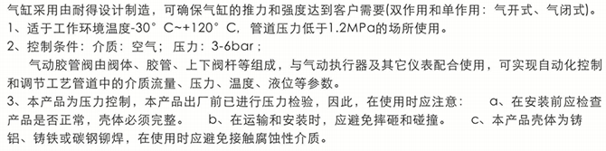 撓性閥（球形氣動管夾閥）介紹